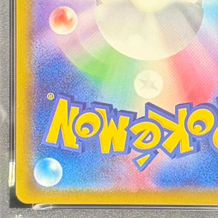 【PSA10】メガゲンガーex MA 230/193 1枚