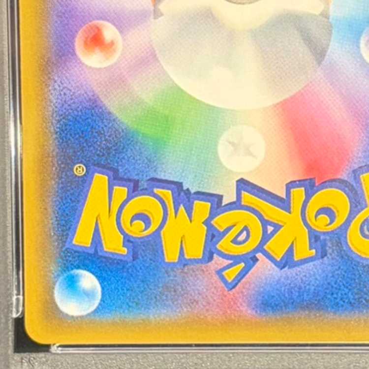 【PSA10】ゲンガー＆ミミッキュGX RR 038/095 1枚