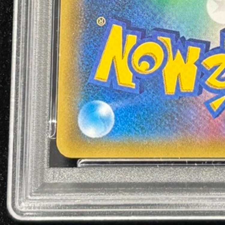 【PSA10】ムサシとコジロウ SR 062/054 1枚