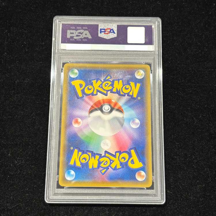 【PSA10】リーリエの全力 SR 068/049 1枚