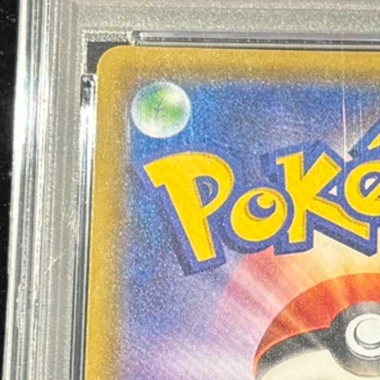 【PSA10】リーリエの全力 SR 068/049 1枚