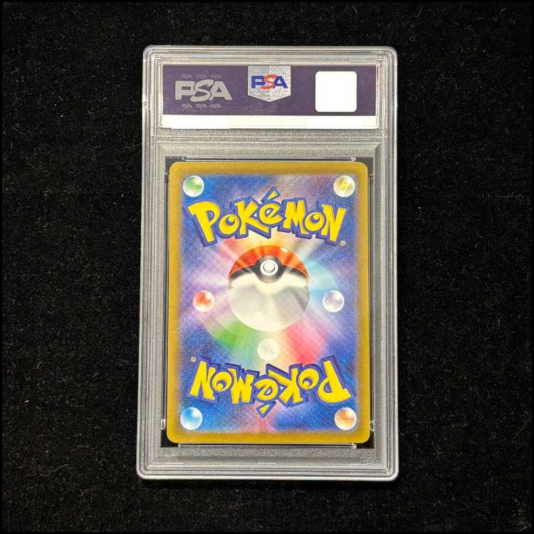 【PSA10】ナンジャモ SAR 096/071 1枚