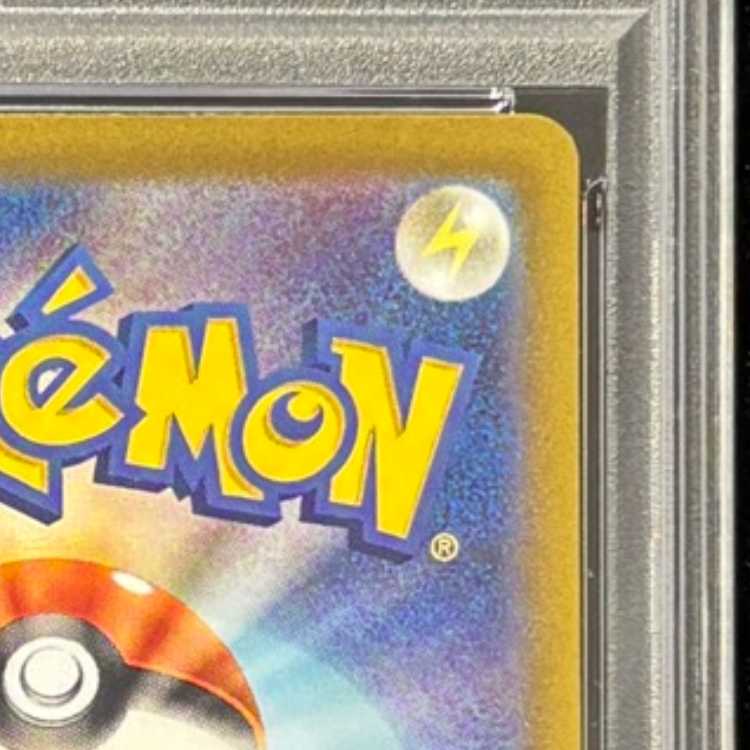 【PSA10】ナンジャモ SAR 096/071 1枚