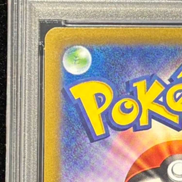 【PSA10】ナンジャモ SAR 096/071 1枚