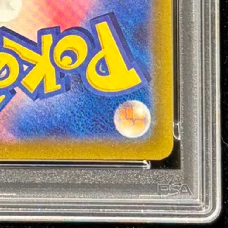 【PSA10】ナンジャモ SAR 096/071 1枚