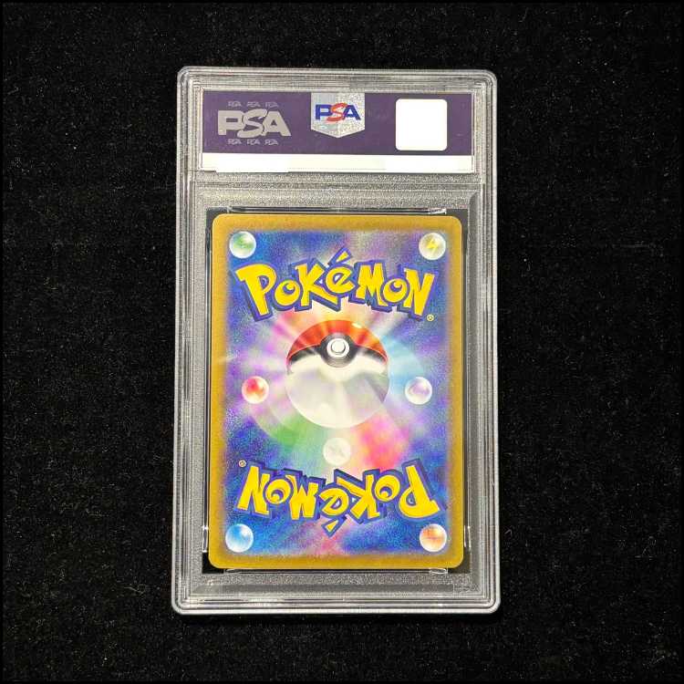 【PSA10】ピカチュウex SAR 132/106 1枚