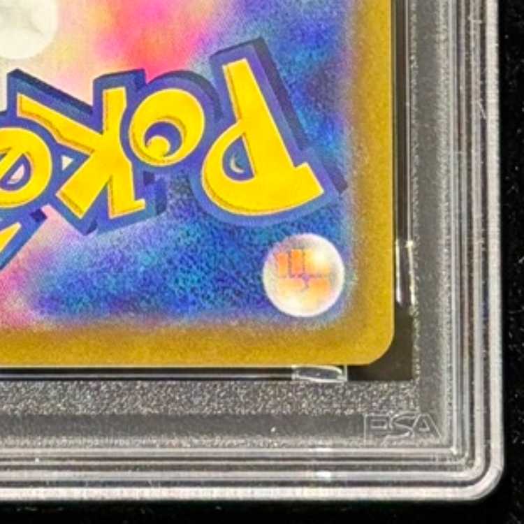 【PSA10】ピカチュウex SAR 132/106 1枚