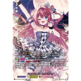 ひと時の魔法フォルティア【LSR】{D-LBT04/LSR04}《リリカルモナステリオ》 1枚