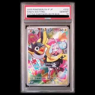 【PSA10】ナンジャモのカイデン PROMO 232/SV-P 1枚