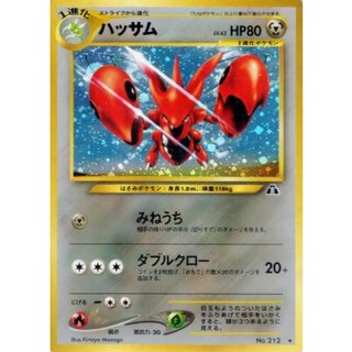 〔状態B〕ハッサム LV.43【★】{旧裏} 1枚