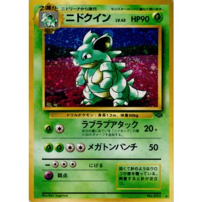 〔状態B〕ニドクイン LV.43【★】{旧裏} 1枚