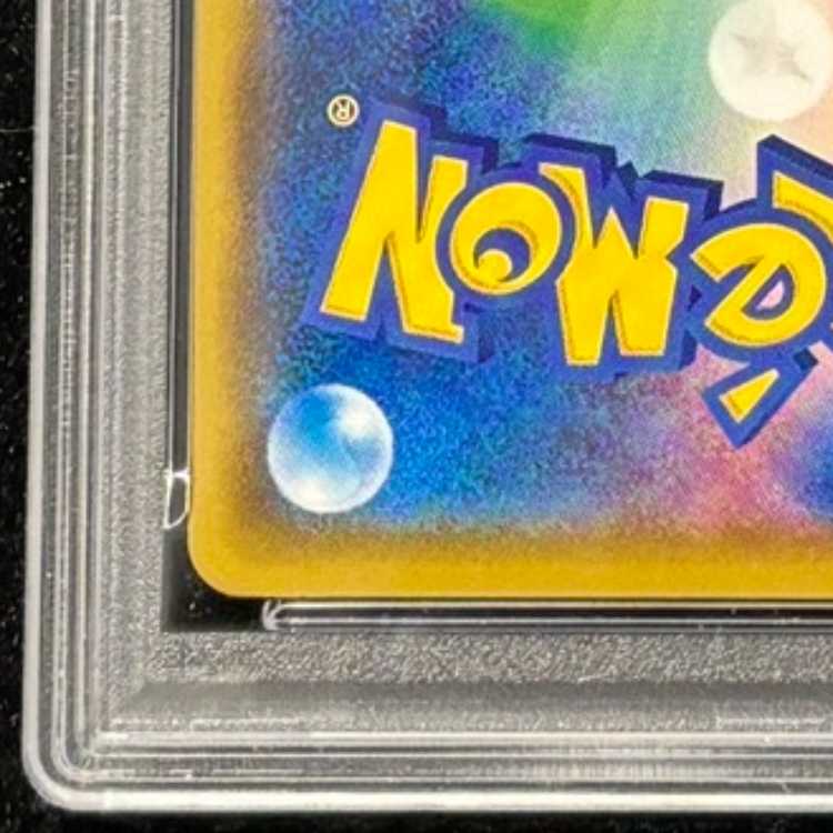 【PSA10】レッドのピカチュウ PROMO 270/SM-P 1枚