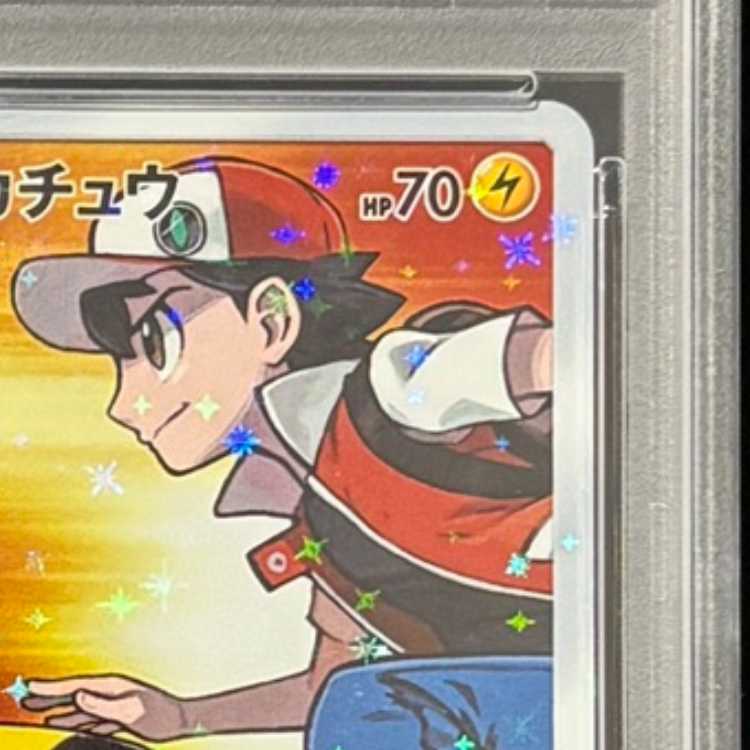 【PSA10】レッドのピカチュウ PROMO 270/SM-P 1枚