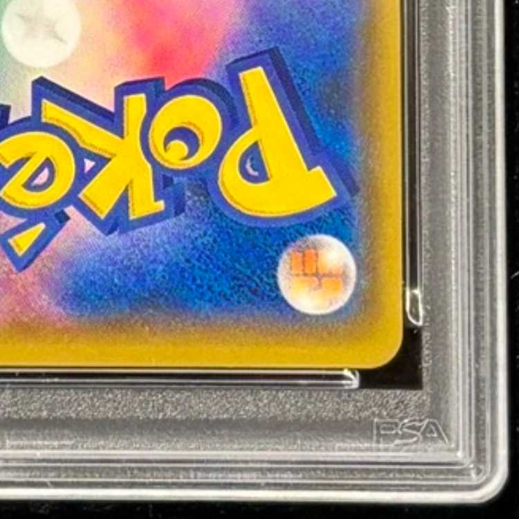 【PSA10】レッドのピカチュウ PROMO 270/SM-P 1枚