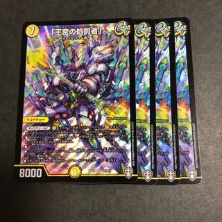 「王宮の処罰者」　4枚