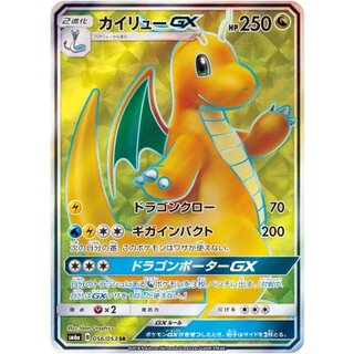 〔状態A-〕カイリューGX【SR】{056/053} 1枚