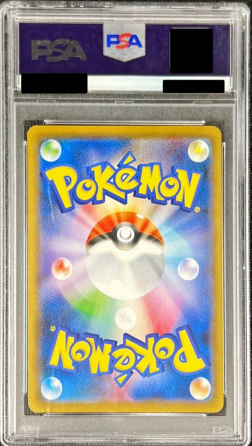 〔PSA10鑑定済〕メロン【SR】{083/070} 1枚