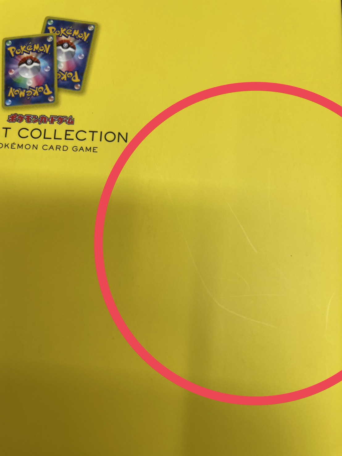 〔状態A-〕イラストコレクション(カード付)【書籍】{-} 1枚