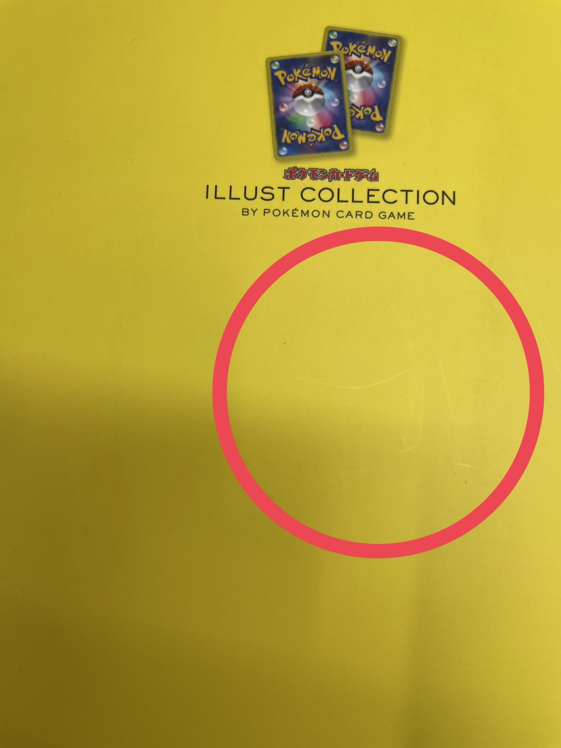 〔状態A-〕イラストコレクション(カード付)【書籍】{-} 1枚