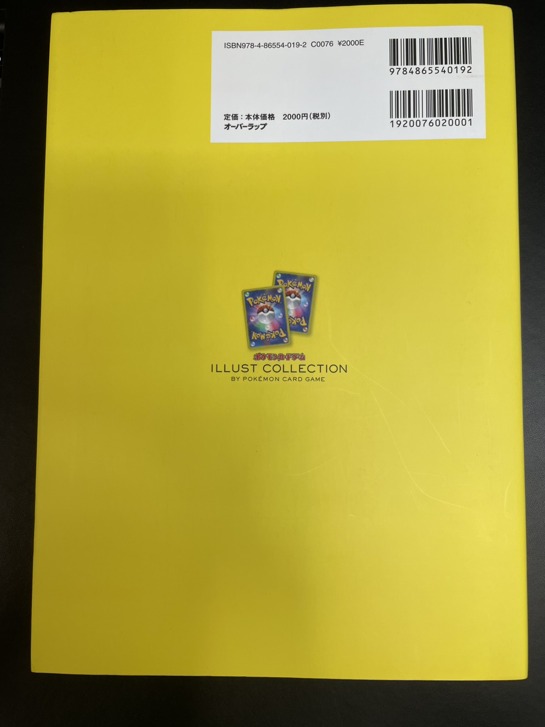 〔状態A-〕イラストコレクション(カード付)【書籍】{-} 1枚