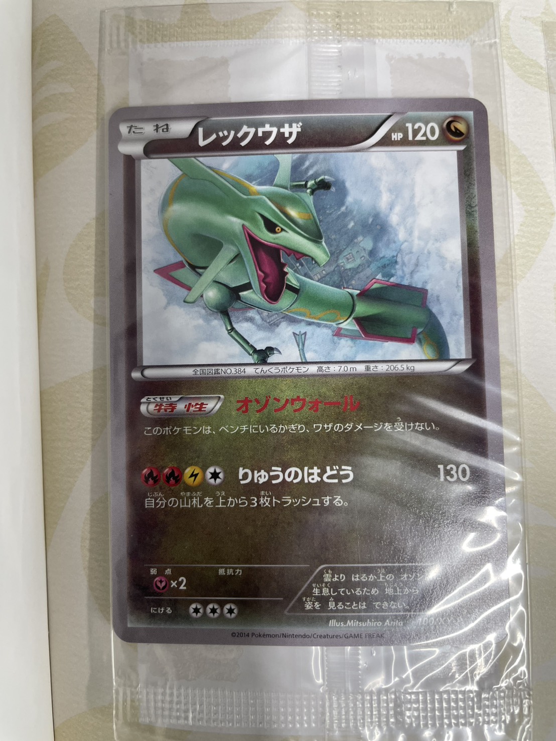 〔状態A-〕イラストコレクション(カード付)【書籍】{-} 1枚