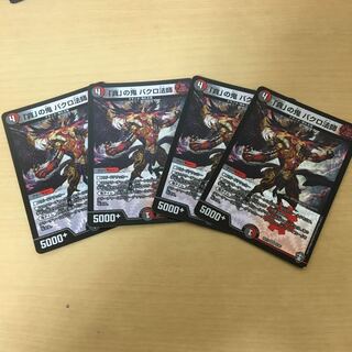 「貪」の鬼 バクロ法師 VR