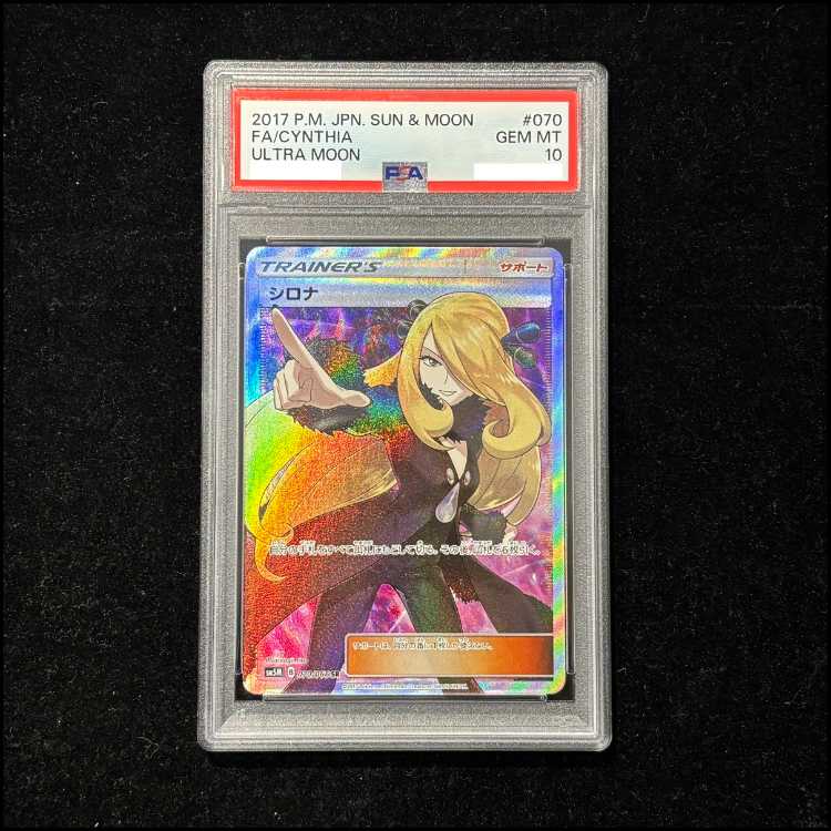 【PSA10】シロナ(指差し) SR 070/066 1枚