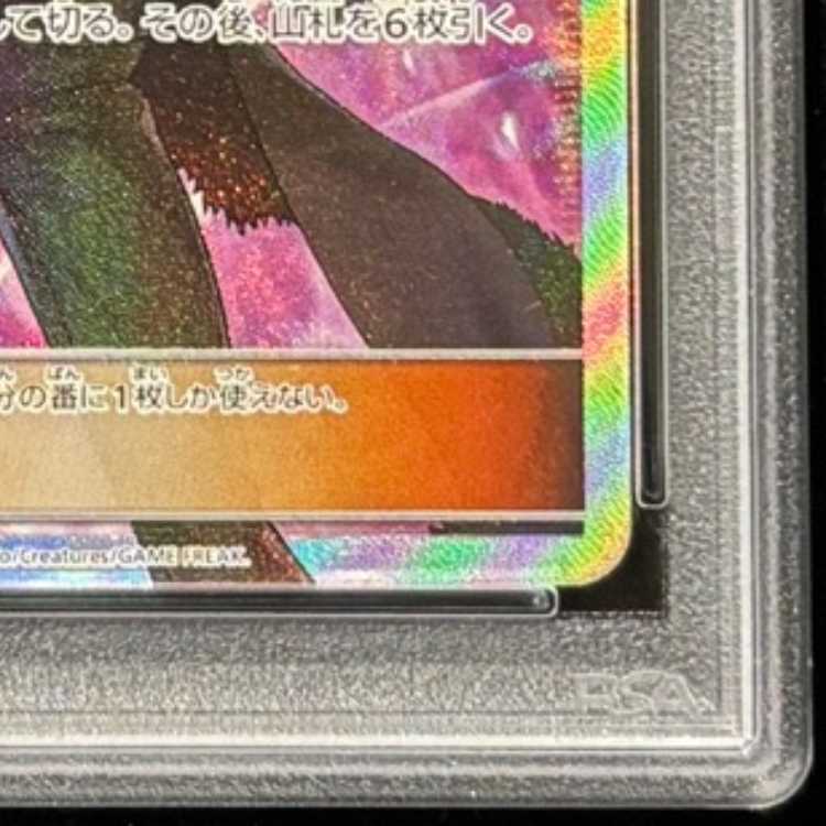 【PSA10】シロナ(指差し) SR 070/066 1枚