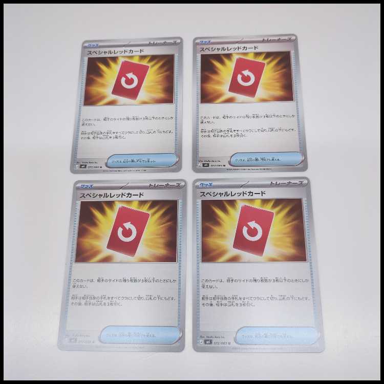 スペシャルレッドカード U 072/083 4枚