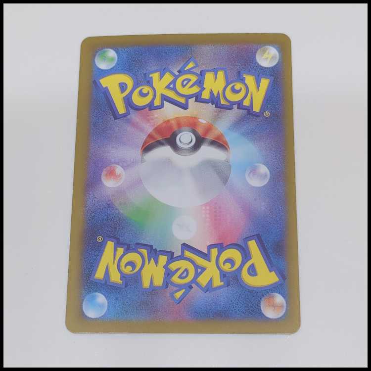 テレパス超エネルギー R 079/080 1枚