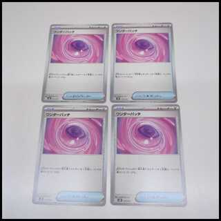 ワンダーパッチ MBD 015/021 4枚セット 4枚