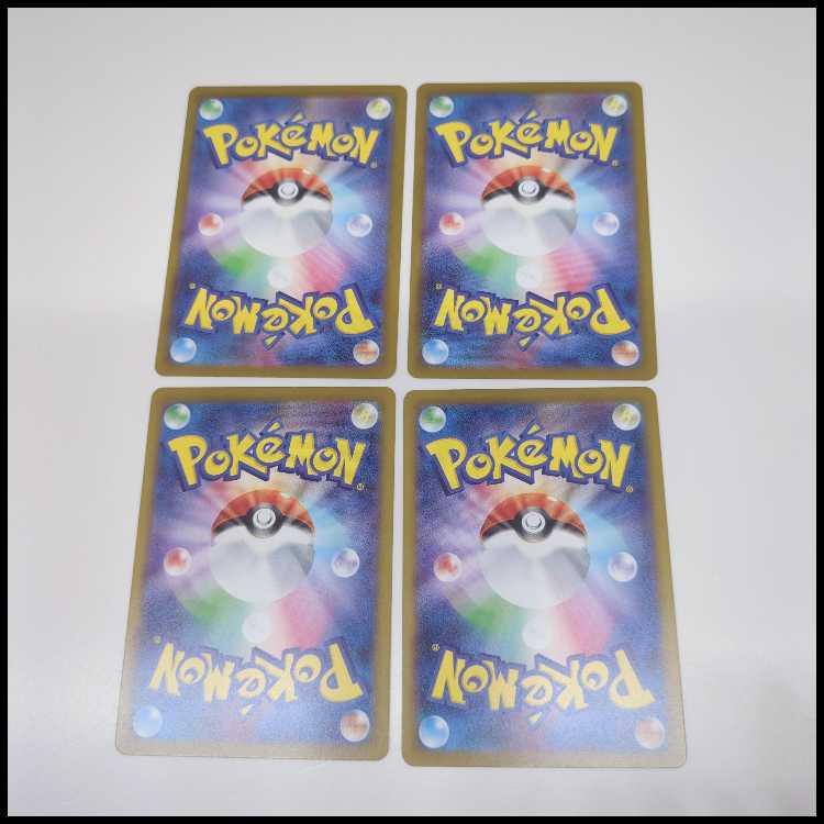 リーリエの決心 MDB 20/21 4枚セット 4枚