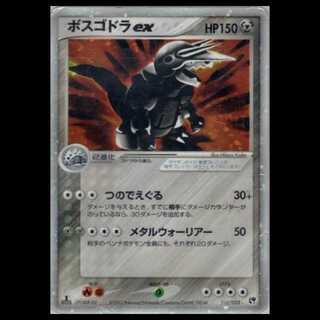 【PSA8】ボスゴドラex <1st> (-) {046/053} [ADV2] 1枚