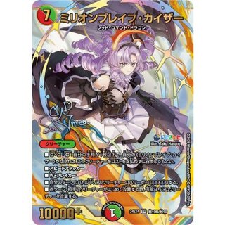〔状態A-〕ミリオンブレイブ・カイザー【SR】{24EX4秘10超/秘10}《多》 1枚