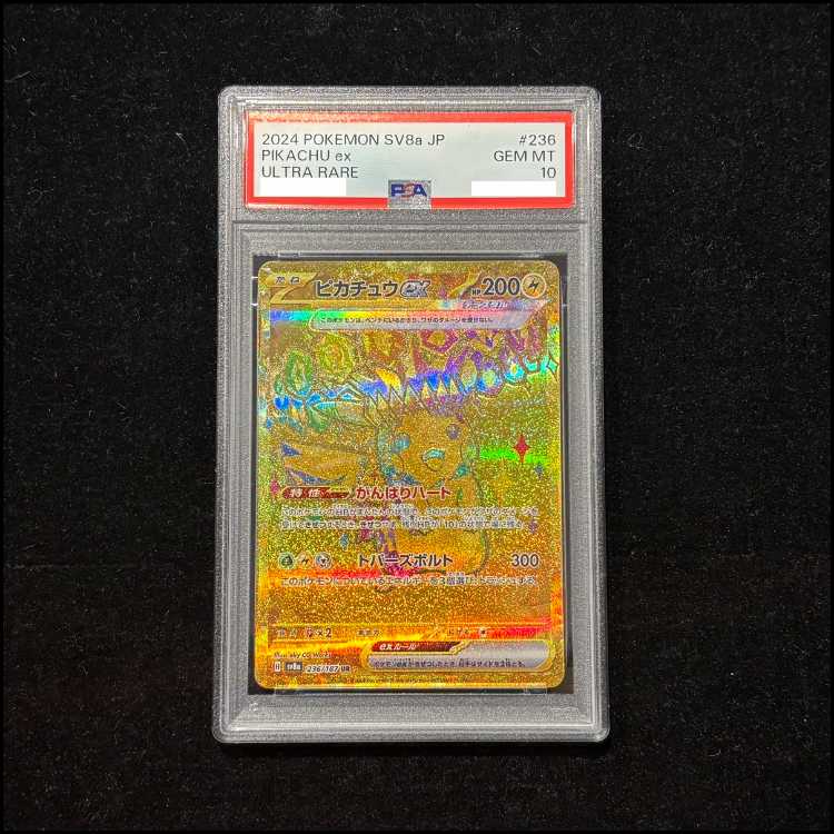 【PSA10】ピカチュウex UR 136/106 1枚