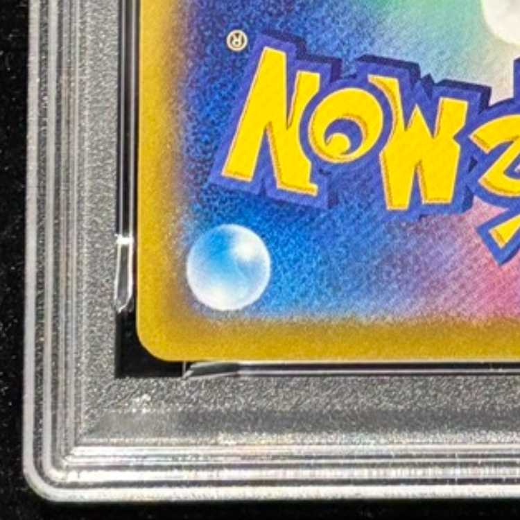 【PSA10】ピカチュウex UR 136/106 1枚