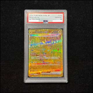 【PSA10】ピカチュウex UR 136/106 1枚