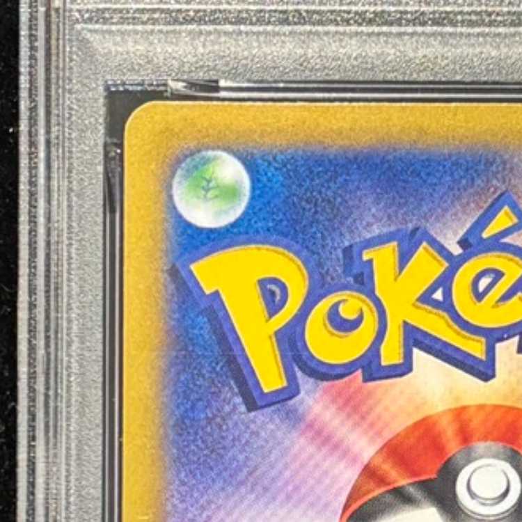 【PSA10】ピカチュウex UR 136/106 1枚