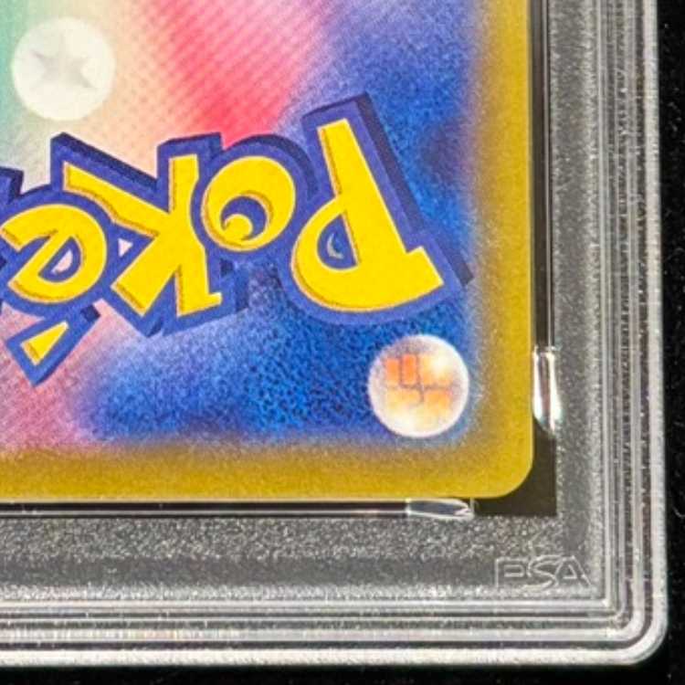 【PSA10】ピカチュウex UR 136/106 1枚