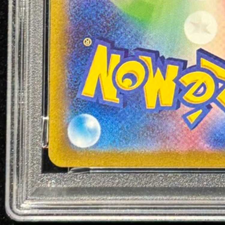 【PSA10】フシギバナex SAR 200/165 1枚