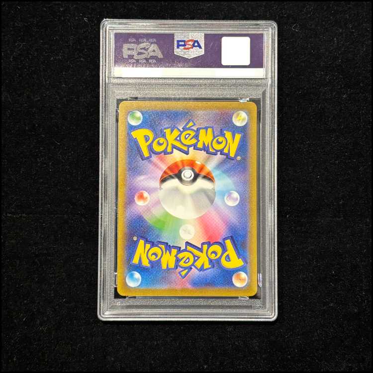 【PSA10】フシギバナex SAR 200/165 1枚