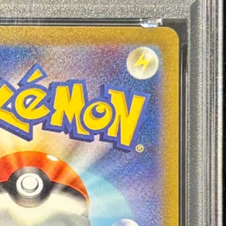 【PSA10】フシギバナex SAR 200/165 1枚