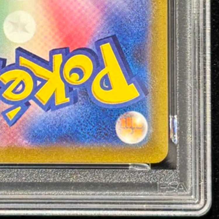 【PSA10】フシギバナex SAR 200/165 1枚