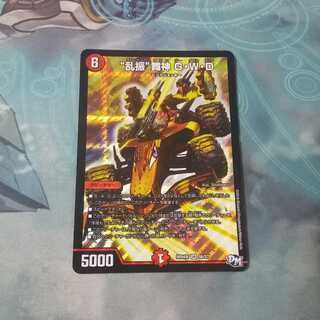 乱振舞神 G・W・D