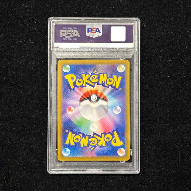 【PSA10】ナンジャモのハラバリーex SAR 125/100 1枚