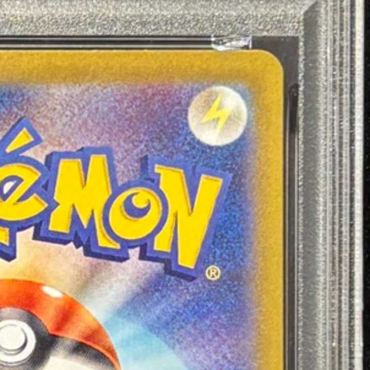 【PSA10】ナンジャモのハラバリーex SAR 125/100 1枚