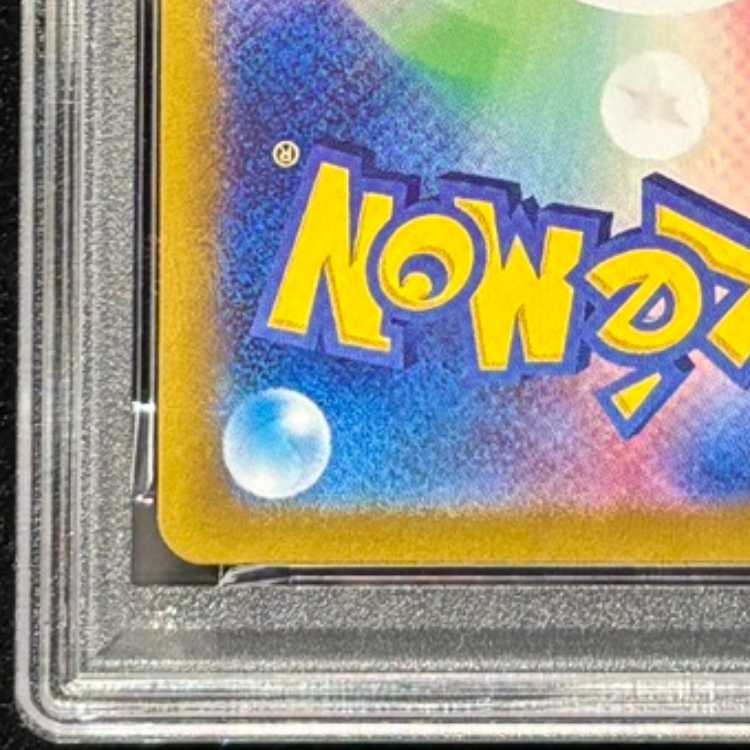 【PSA10】ナンジャモのハラバリーex SAR 125/100 1枚