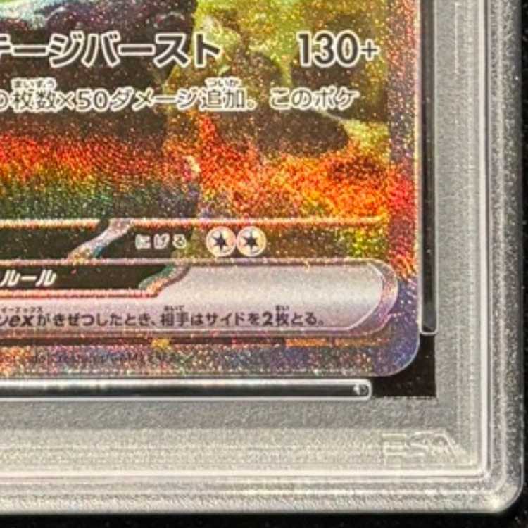 【PSA10】ゼクロムex SAR 169/086 1枚