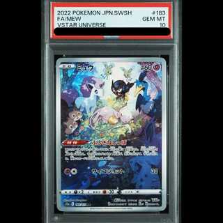 【PSA10】ミュウ AR 183/172 1枚