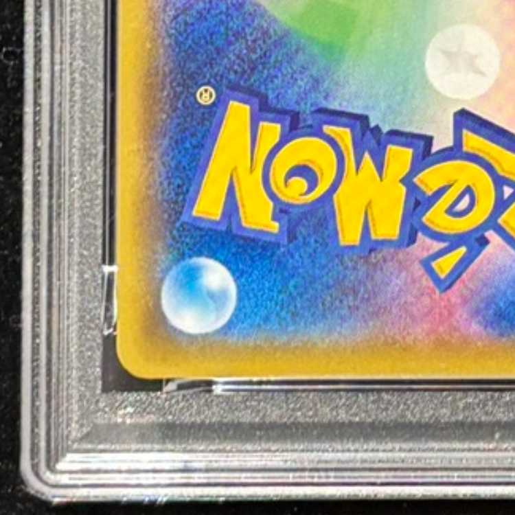 【PSA10】ポケモンセンターのお姉さん PROMO 069/S-P 1枚